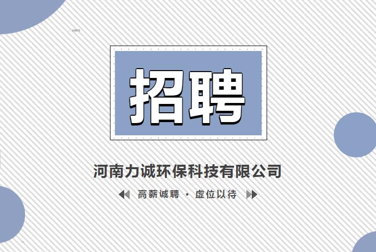 招贤纳士丨开云手机站官网·(中国)官方网站